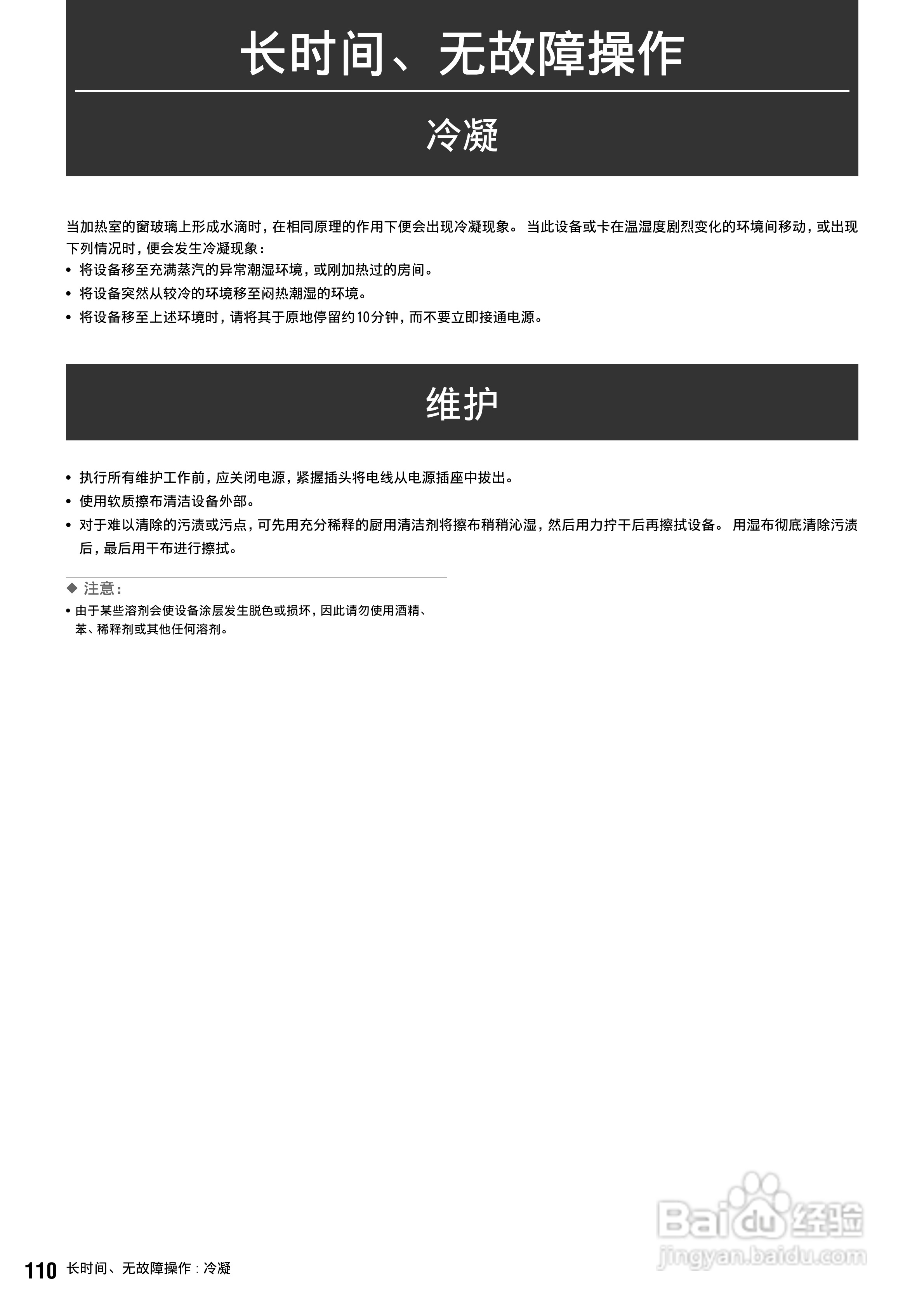 松下 AJ-HPM100MC编辑机操作手册:[11]