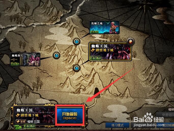 地下城与勇士“蜘蛛王国”任务怎么做