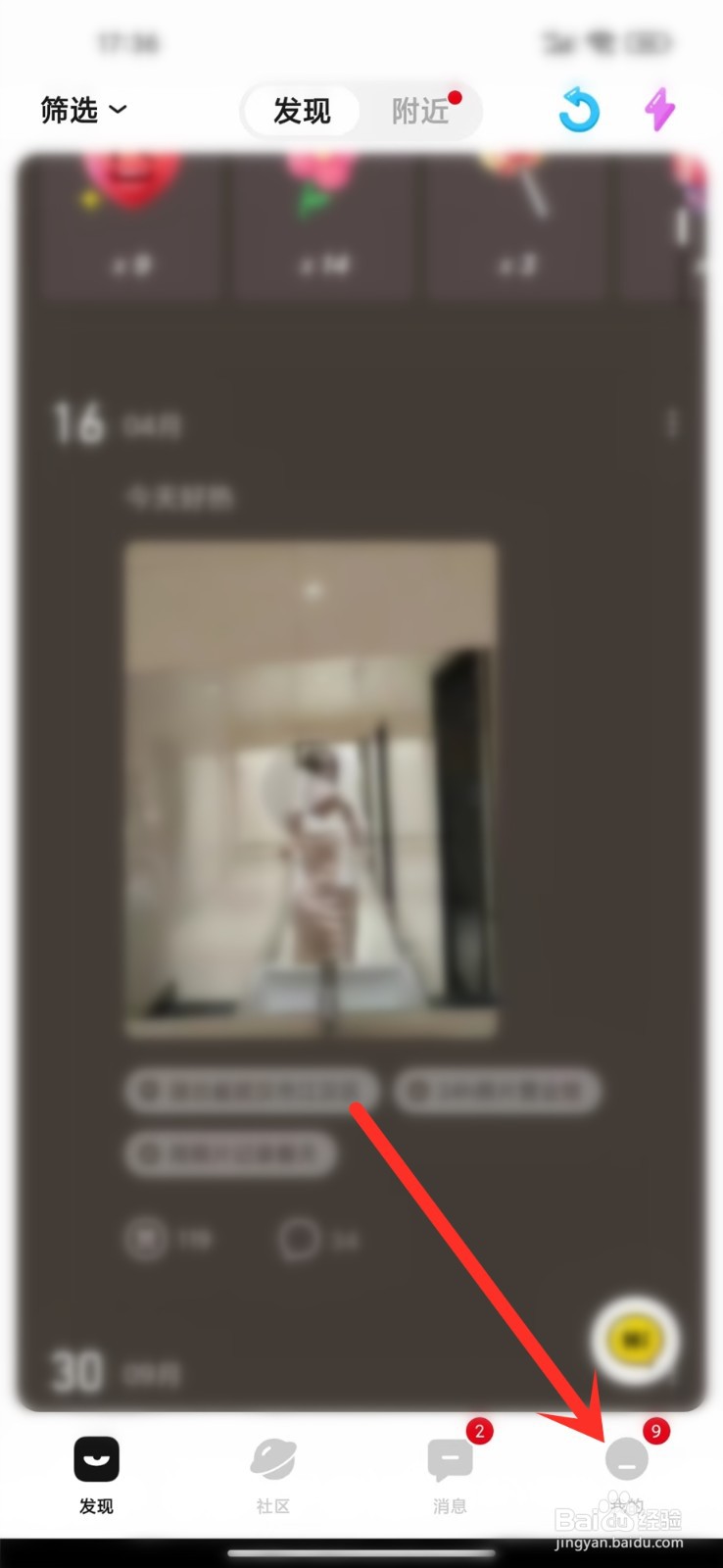 积目app赞过的动态怎么取消