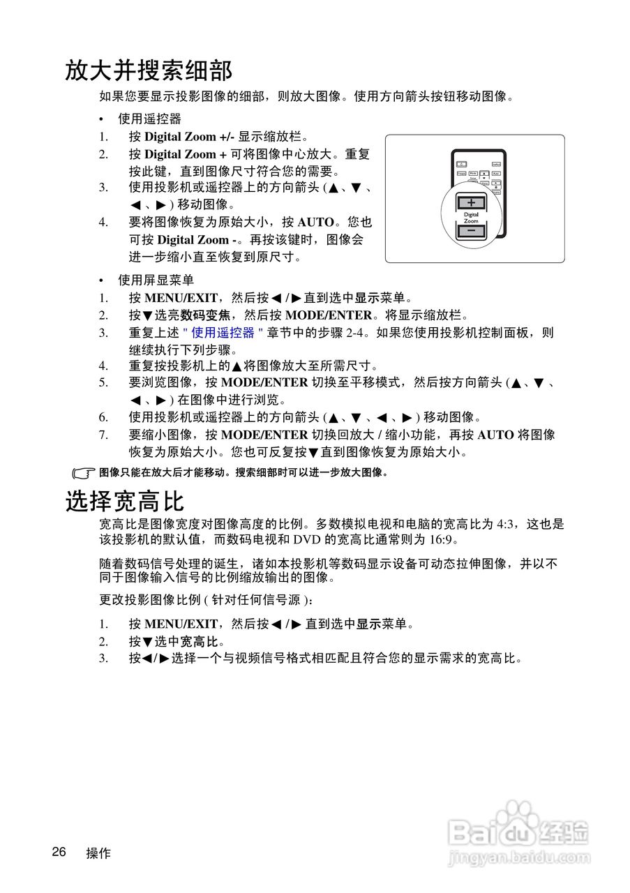 优派PJD5111投影机使用说明书:[3]