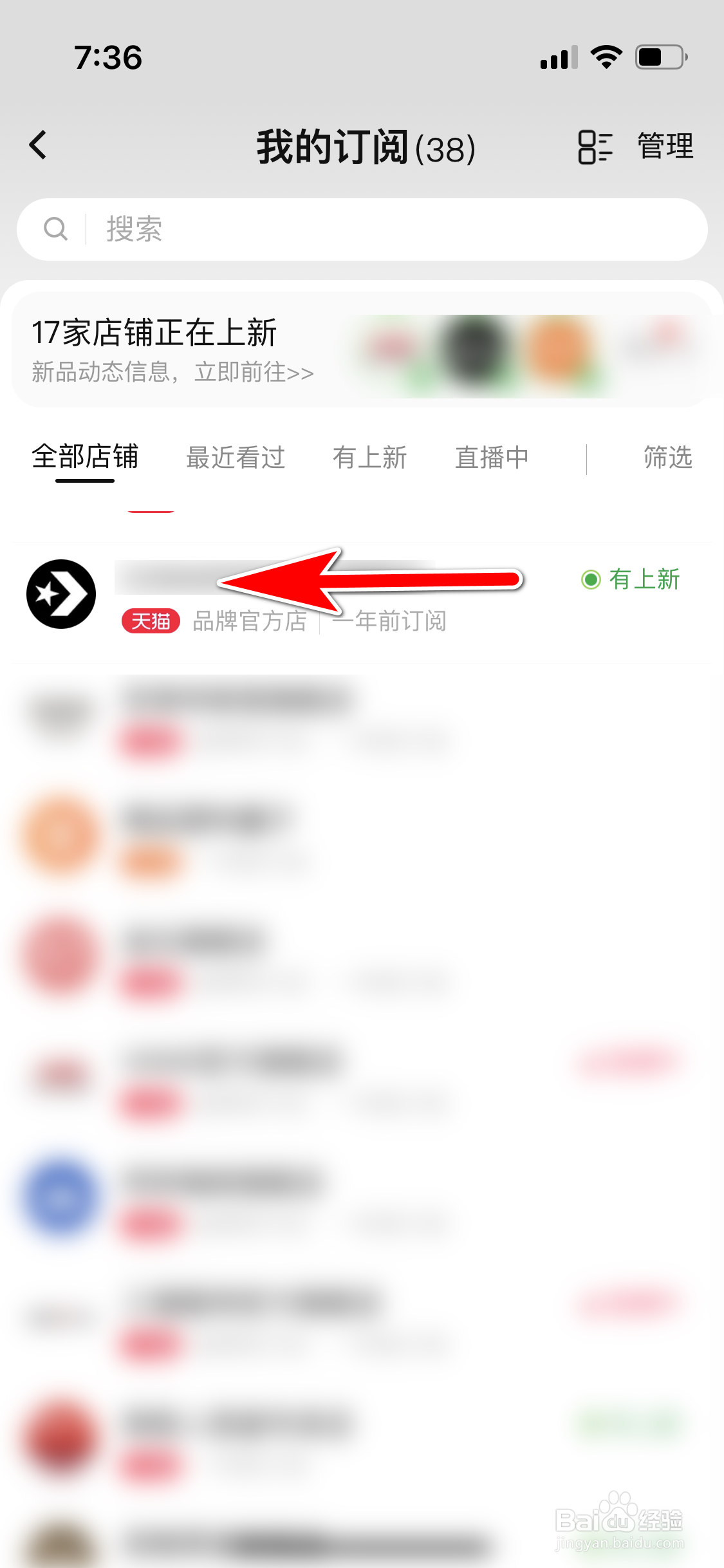 淘宝怎么设置已订阅的店铺为星标店铺