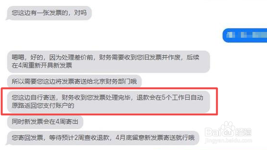 apple如何退差价