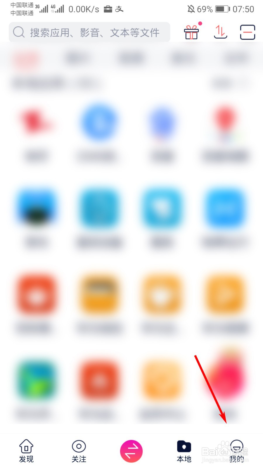 快牙怎么关闭新消息提醒