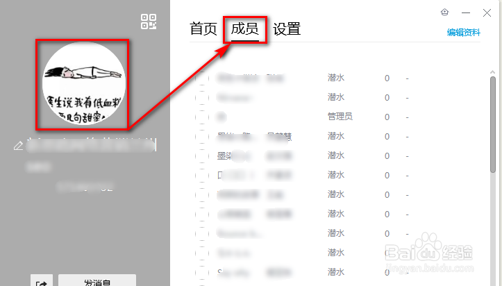 QQ群信用星级下降原因怎么查找到并申请恢复星级