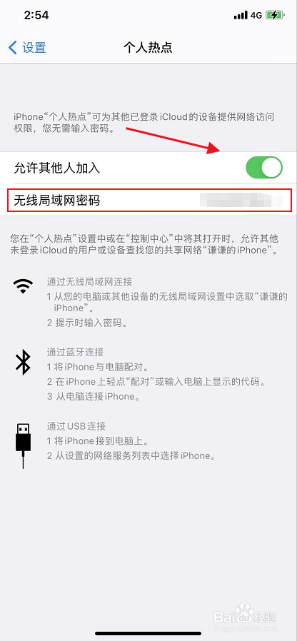 怎样给电脑连接手机wifi