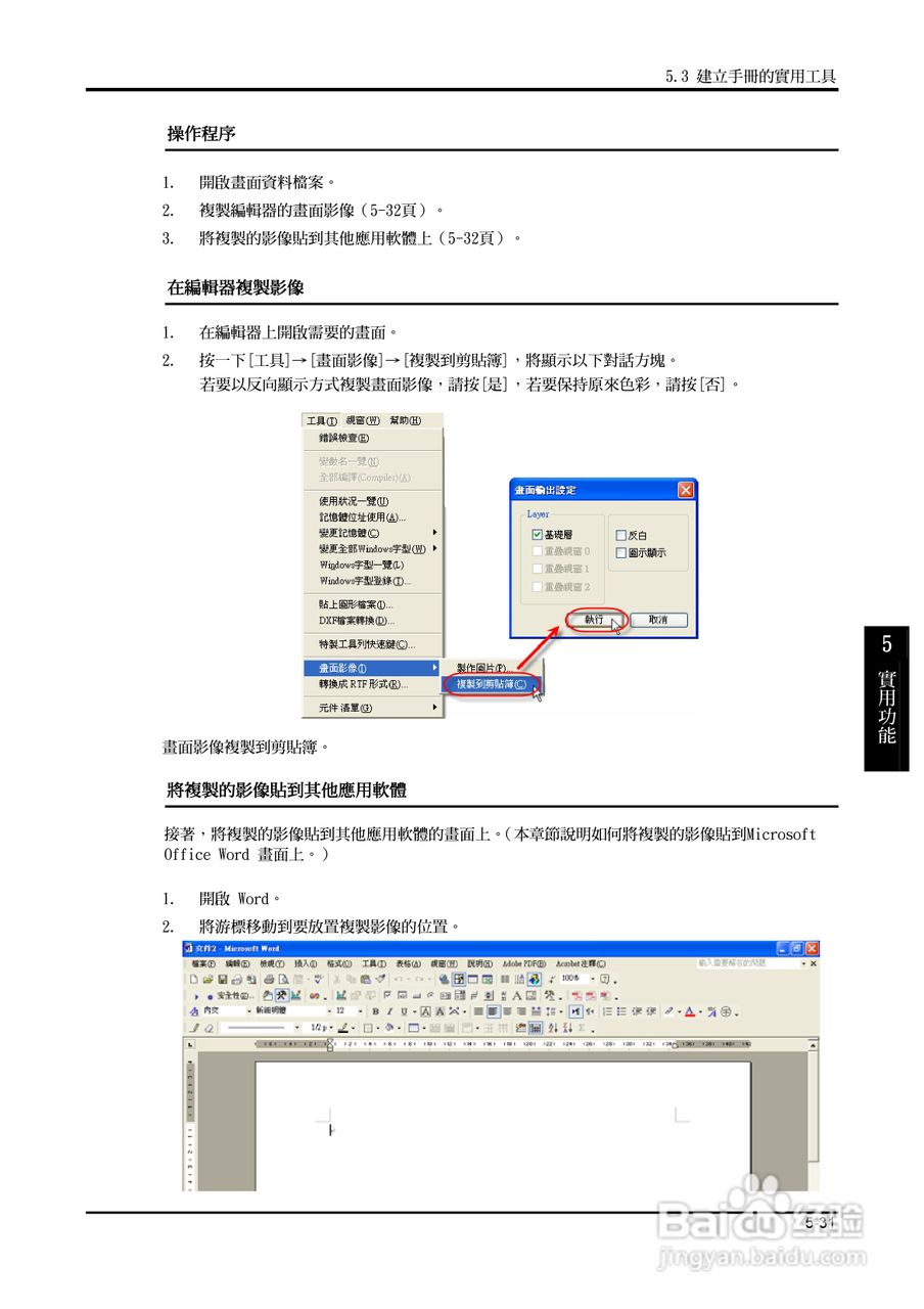 富士 UG 系:[22]
