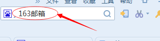 网络基础之如何拥有自己的电子邮箱
