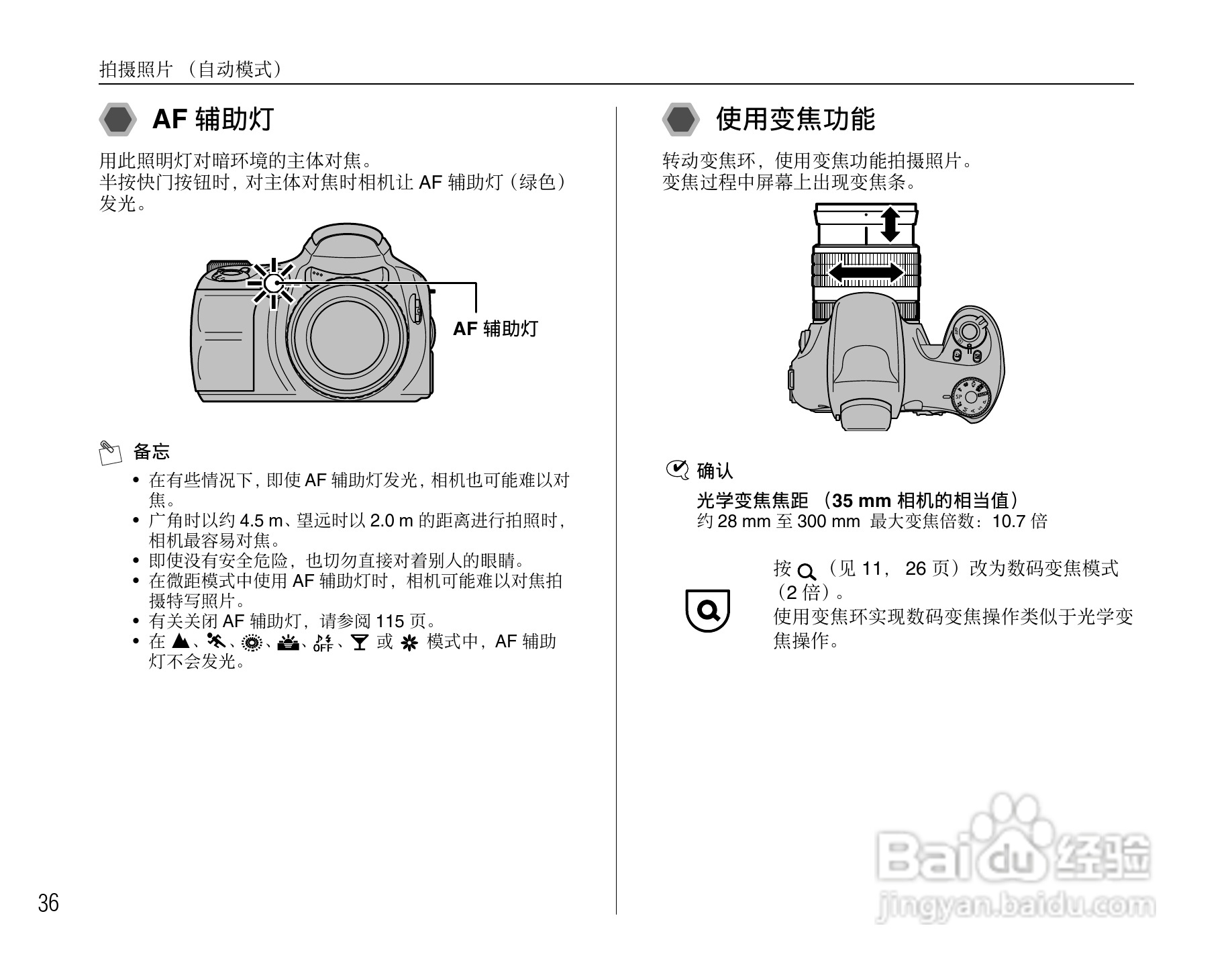 富士s6500fdx数码相机用户手册:[4]