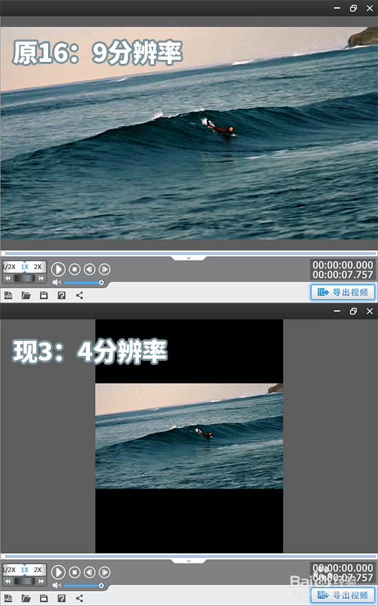 爱剪辑怎么设置3比4，修改视频分辨率？