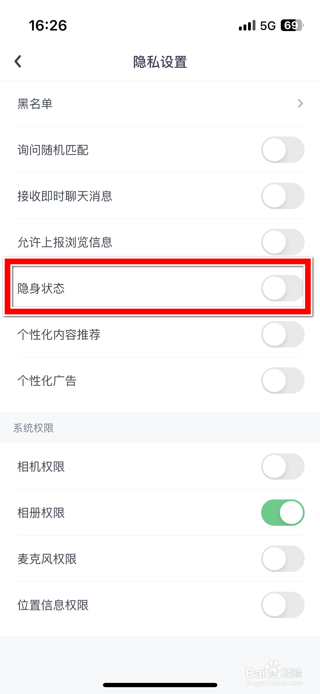 Uki如何开启隐身状态