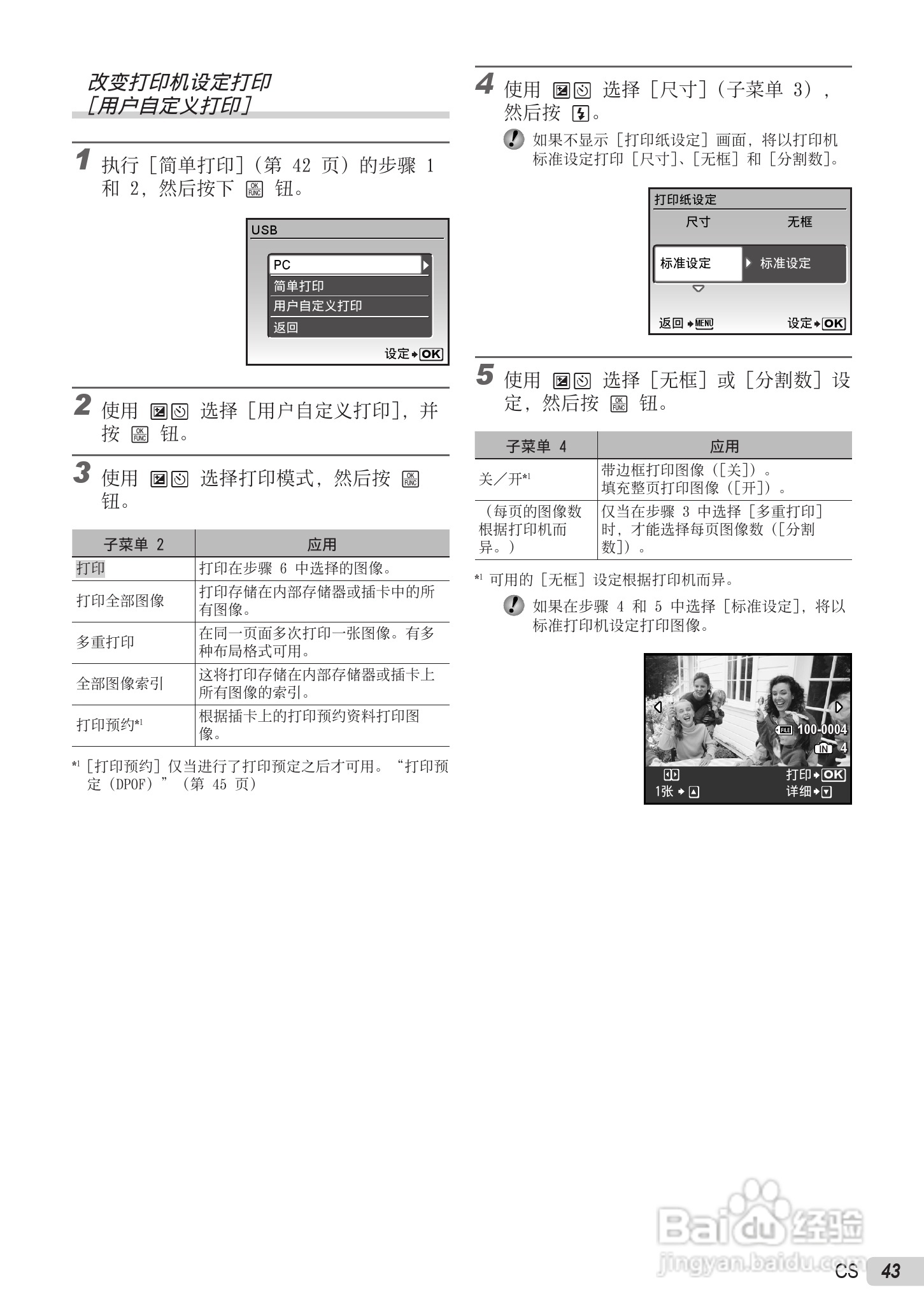 OLYMPUS U-5000数码相机说明书:[5]