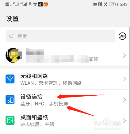 手机如何当公交卡使用