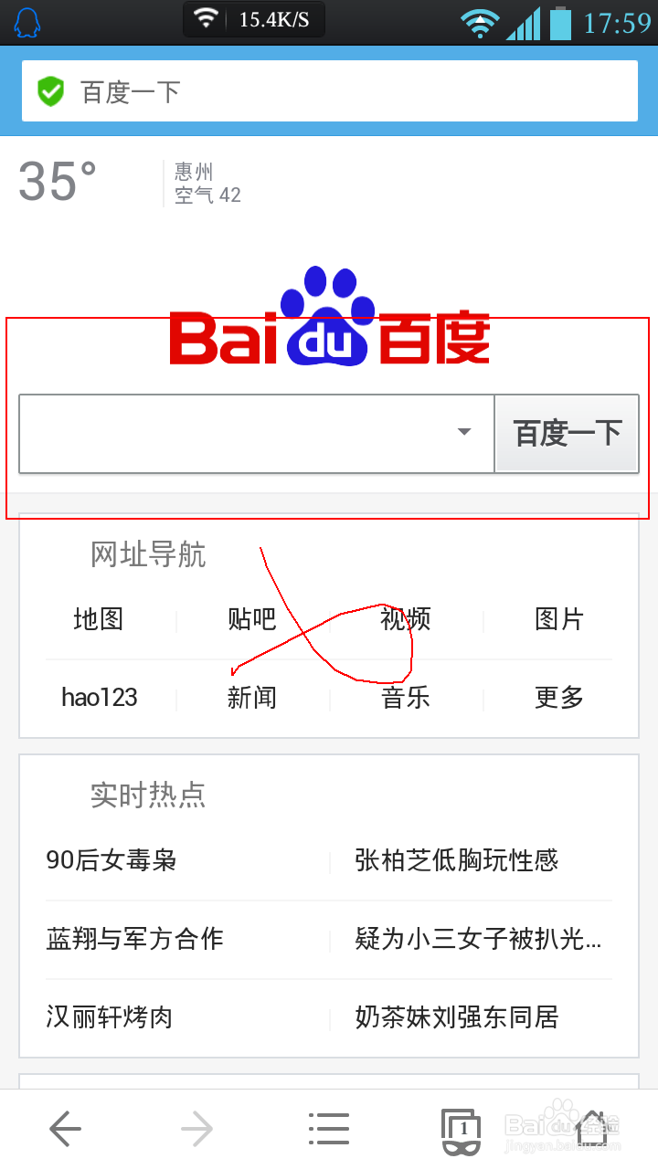 用手机管理路由器