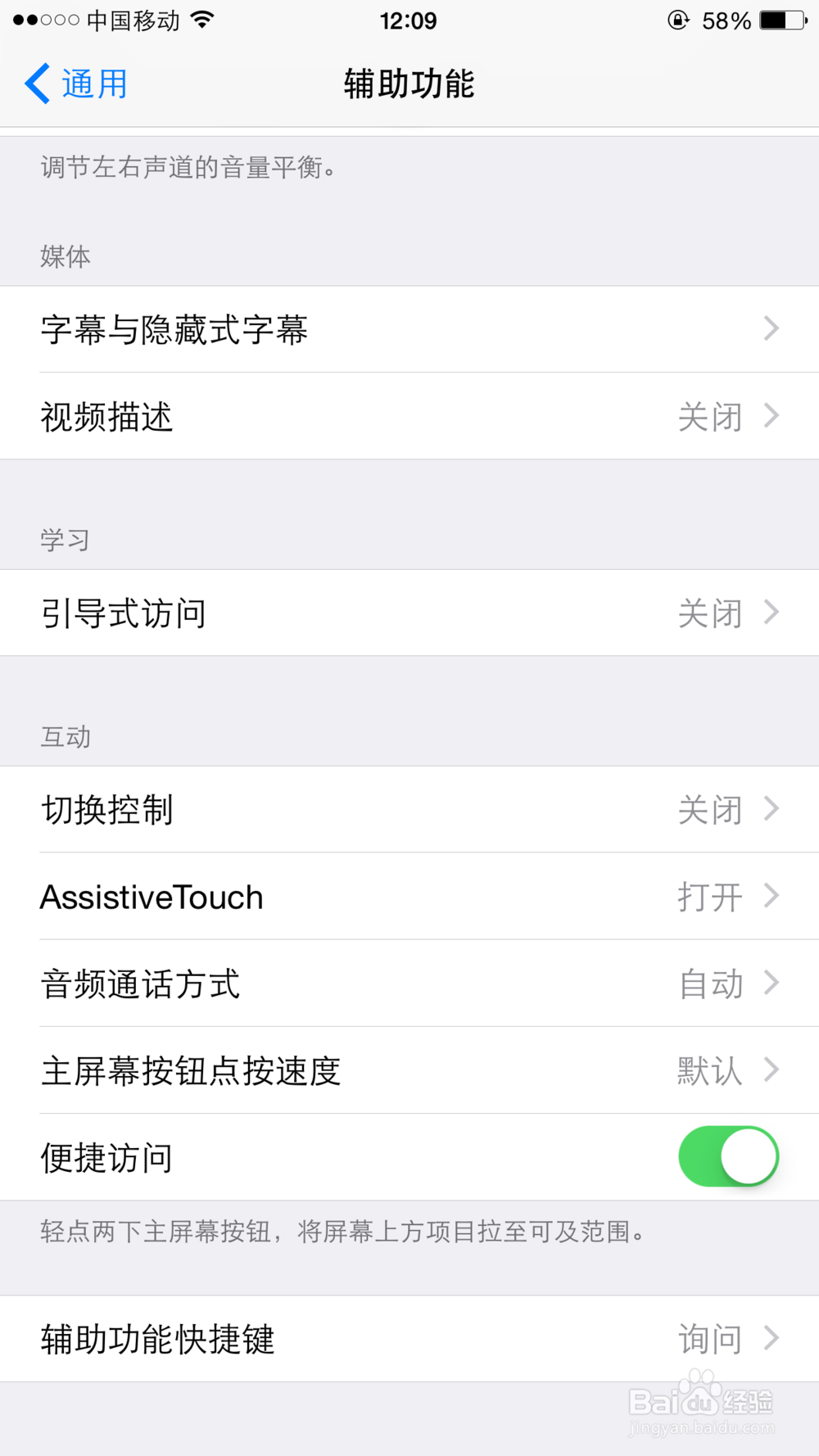 关于iphone手机屏幕上的小圆圈如何设置