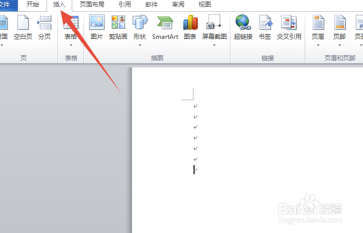 如何快速的在word生成漂亮的流程图