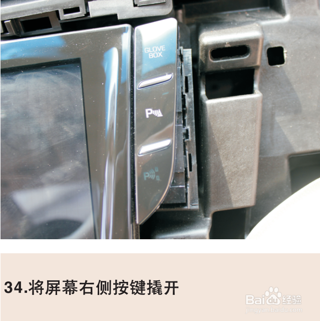 凯迪拉克XTS加装精能原车屏升级安装指南2