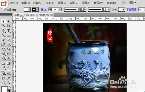 Adobe Illustrator CS6更改辅助线颜色