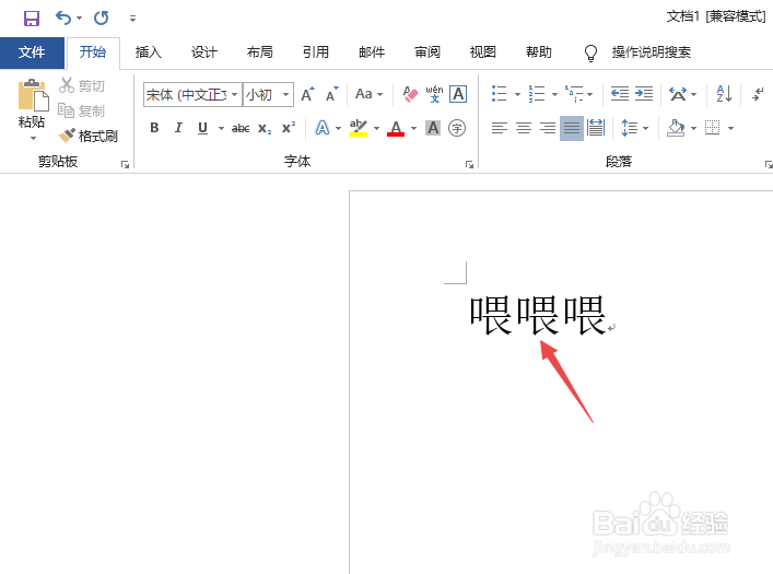 word文字怎么倒过来？