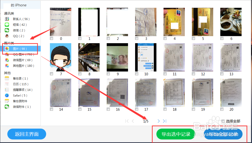 iPhone手机照片删除了怎么恢复呢