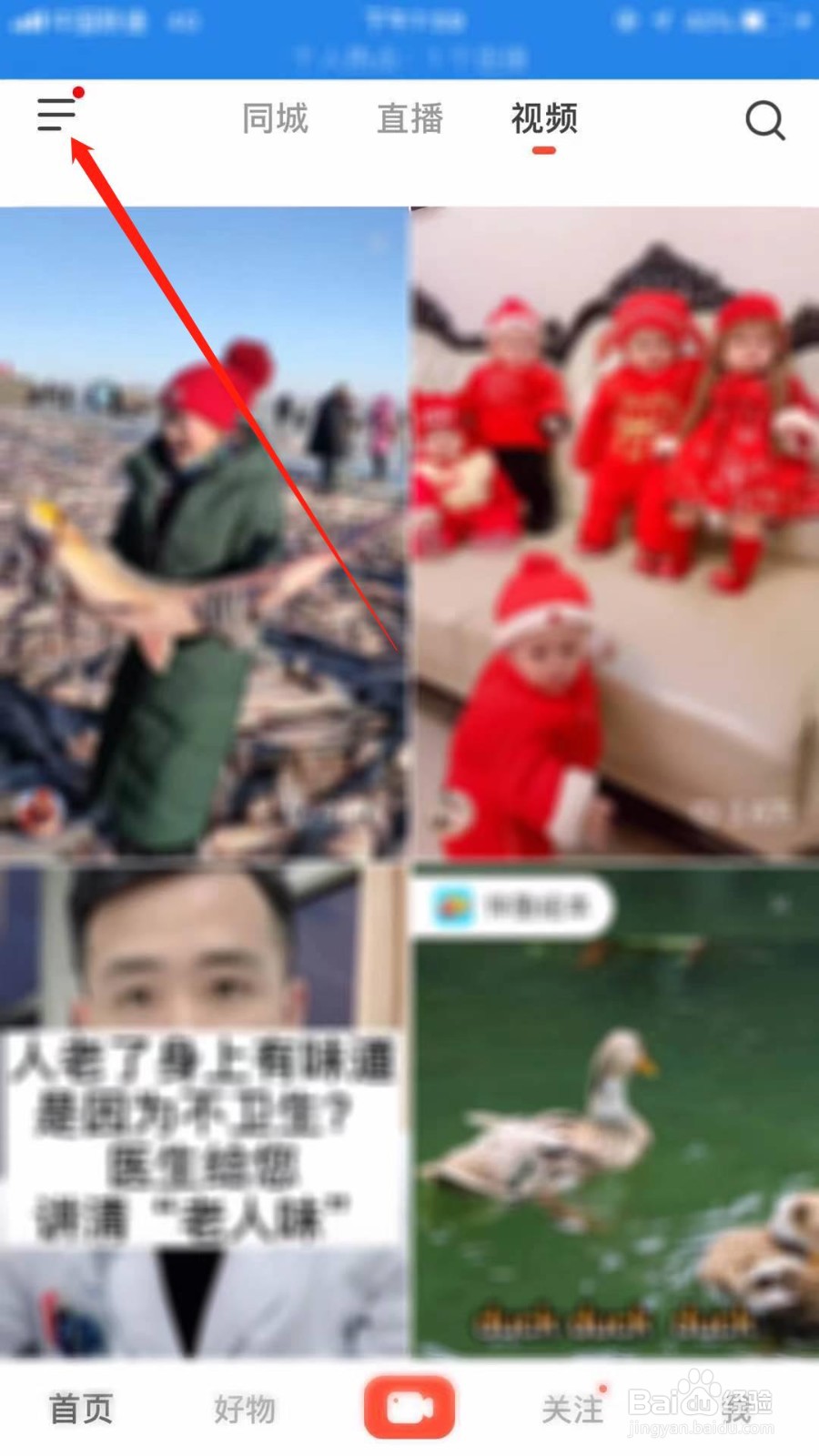 抖音火山版怎么关闭开播通知