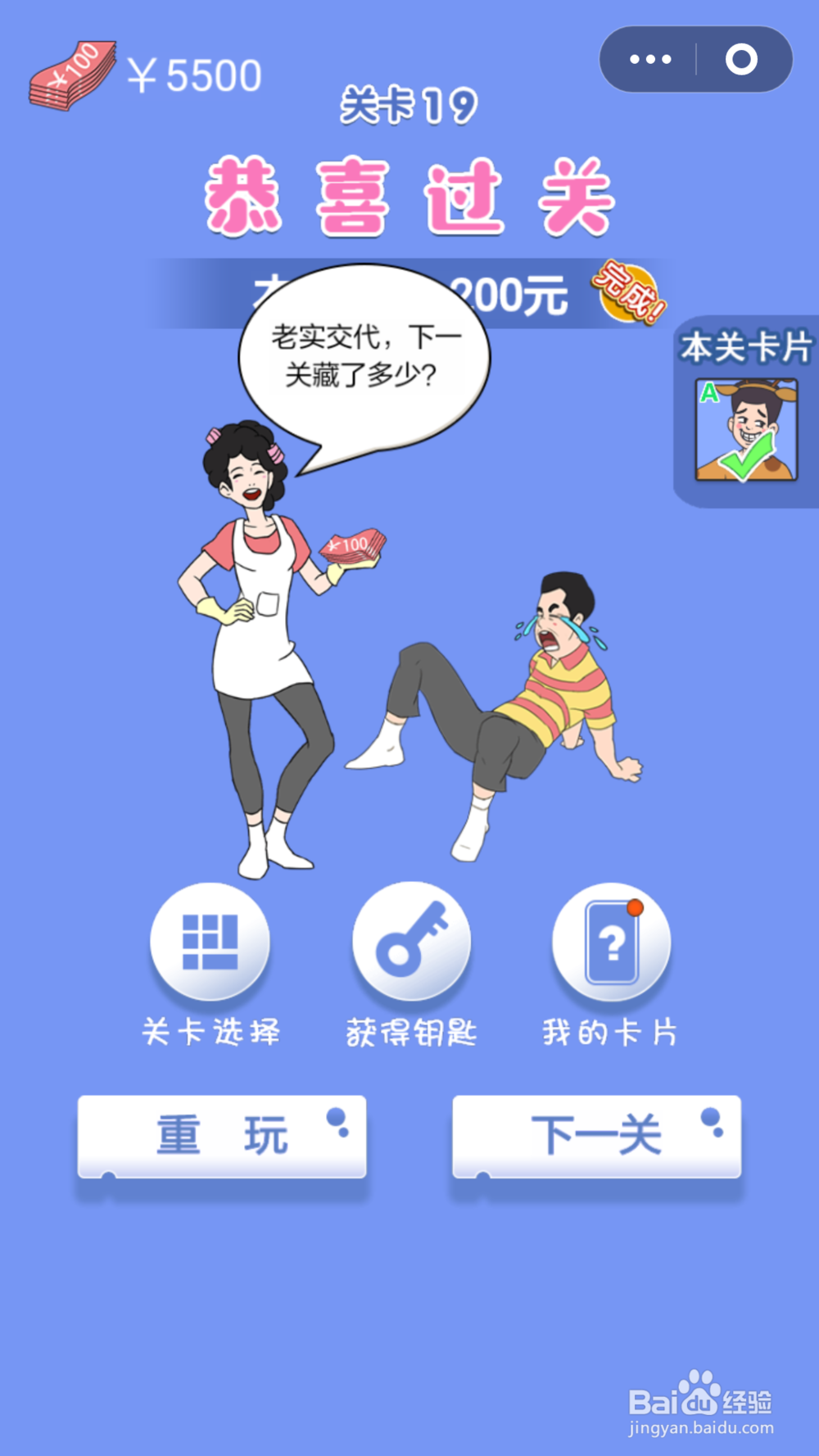 脑力大逃亡第一章第十九关通关攻略