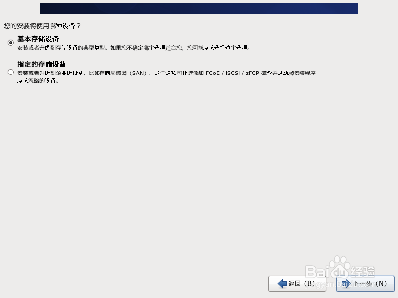 Centos6.x安装