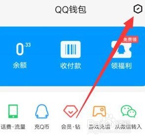 qq怎么实名认证
