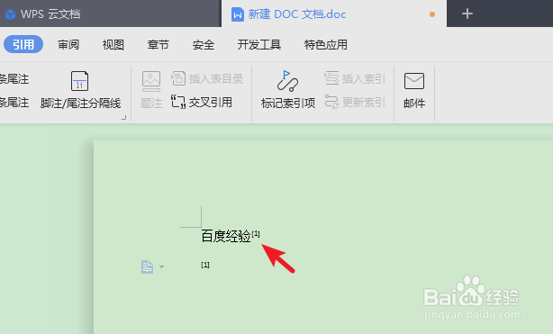 WPS2019如何插入参考文献上标