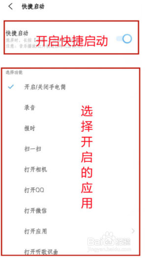 iqoo8pro如何设置快捷启动