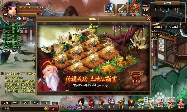 神仙道升级攻略