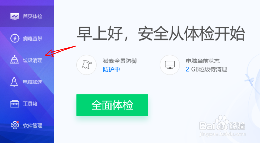 win10如何清理C盘空间