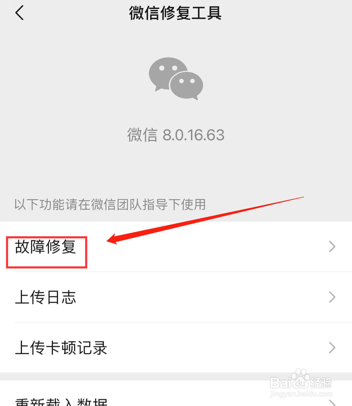 怎样恢复微信已删除的聊天记录