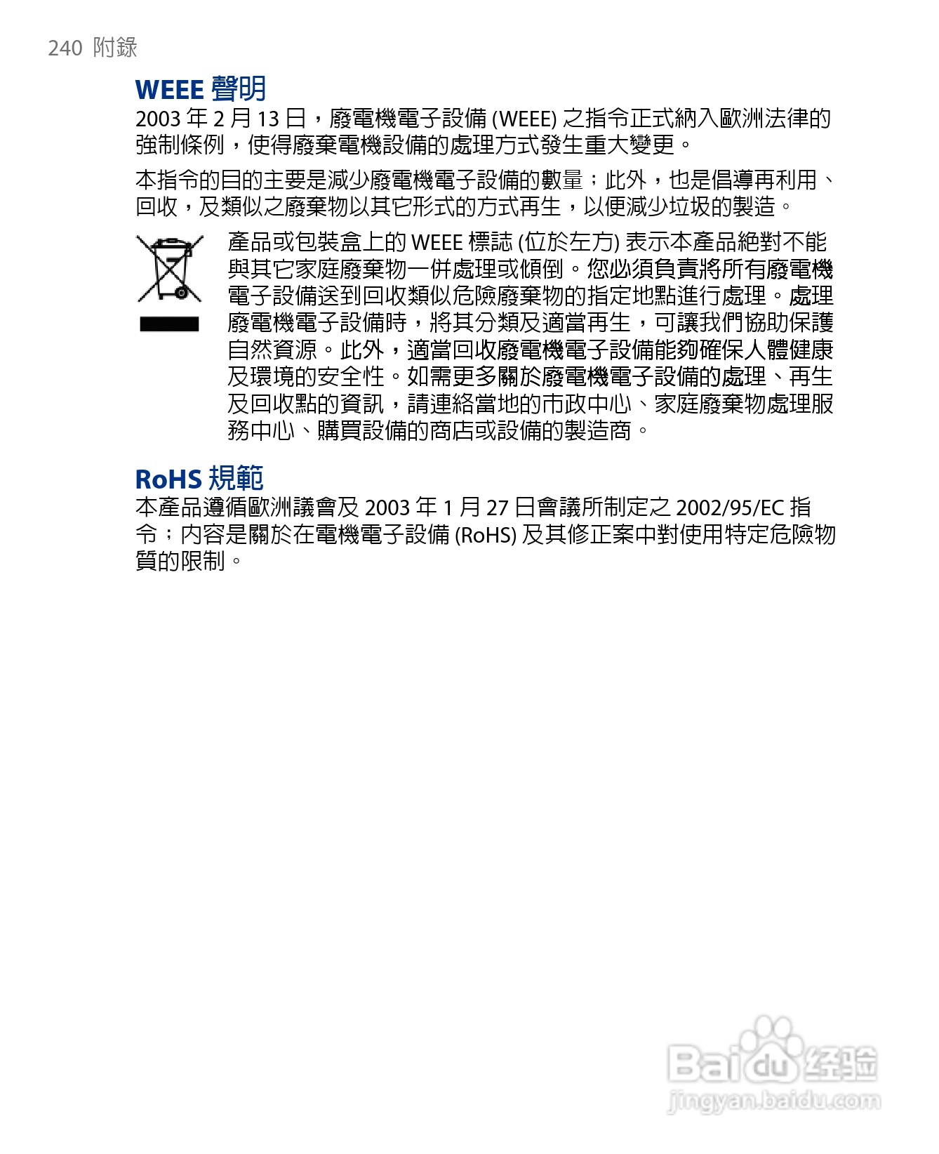 多普达HTC Touch Diamond手机使用说明书:[24]