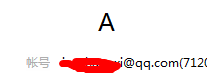 QQ号显示想要的名字 而不是数字