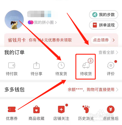 拼多多没有取件码怎么领快递