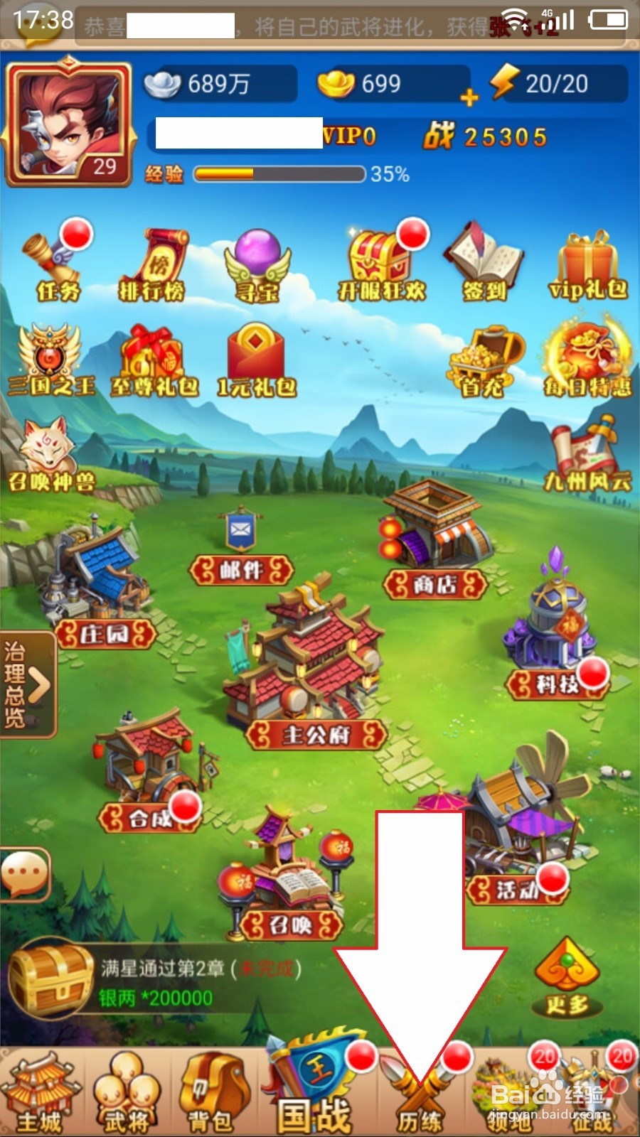 三统天下竞技场怎么玩