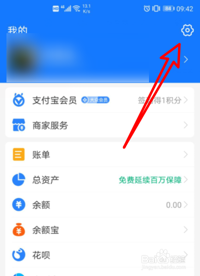 支付宝怎么隐藏自己的真实姓名