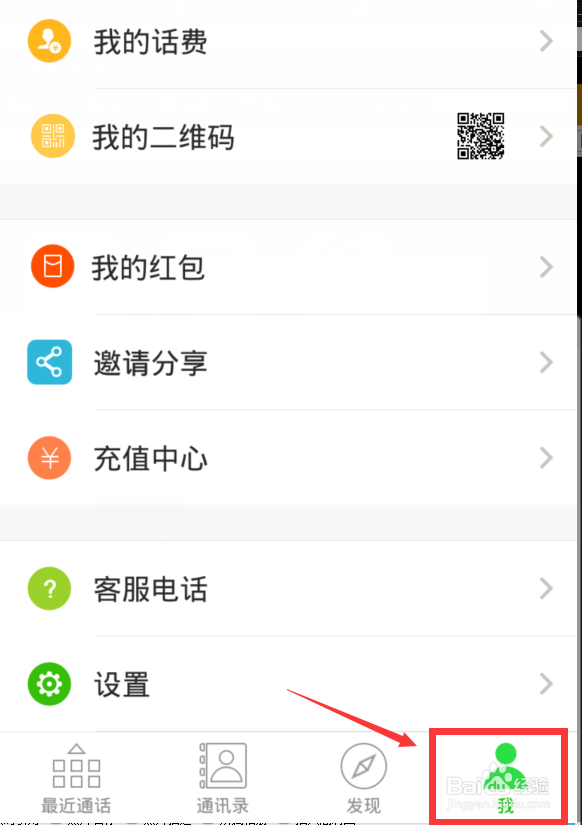 全讯通怎么安装使用