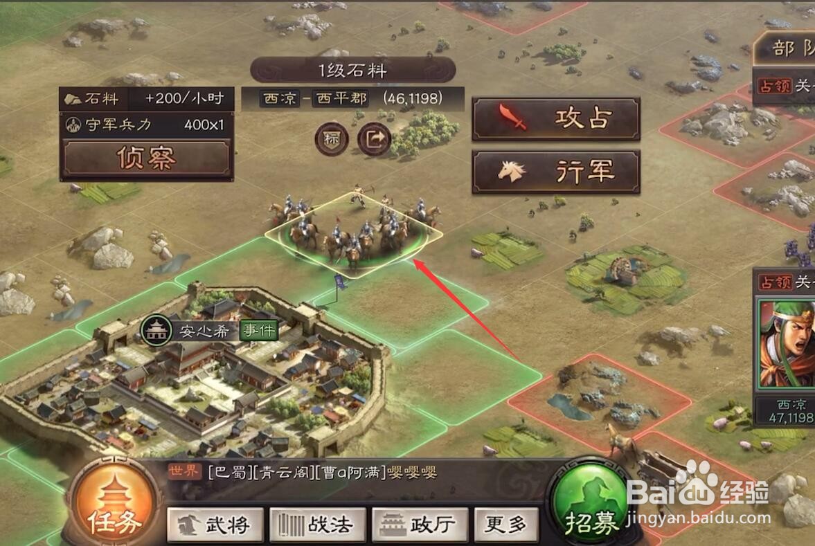 三国志战略版势力怎么提升