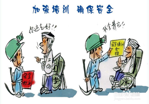 如何抓好安全生产工作