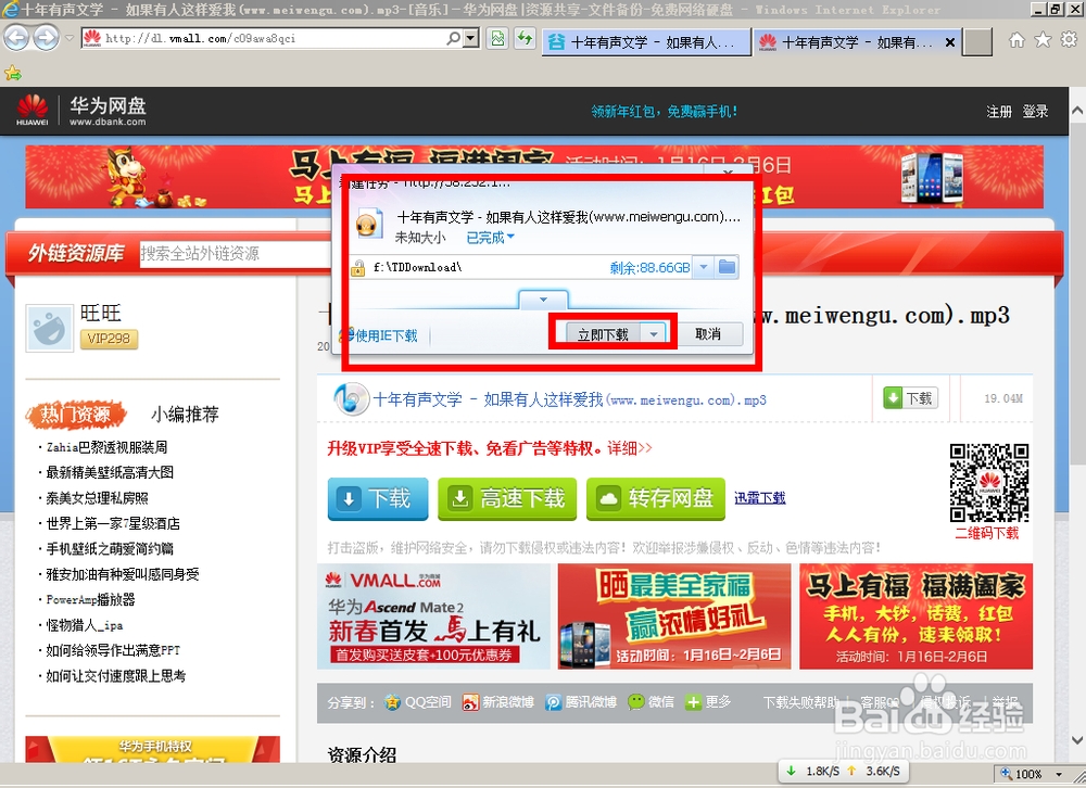 十年系列有声文学故事录音下载