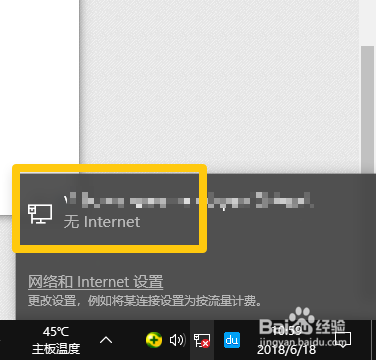 win10怎么断开网络