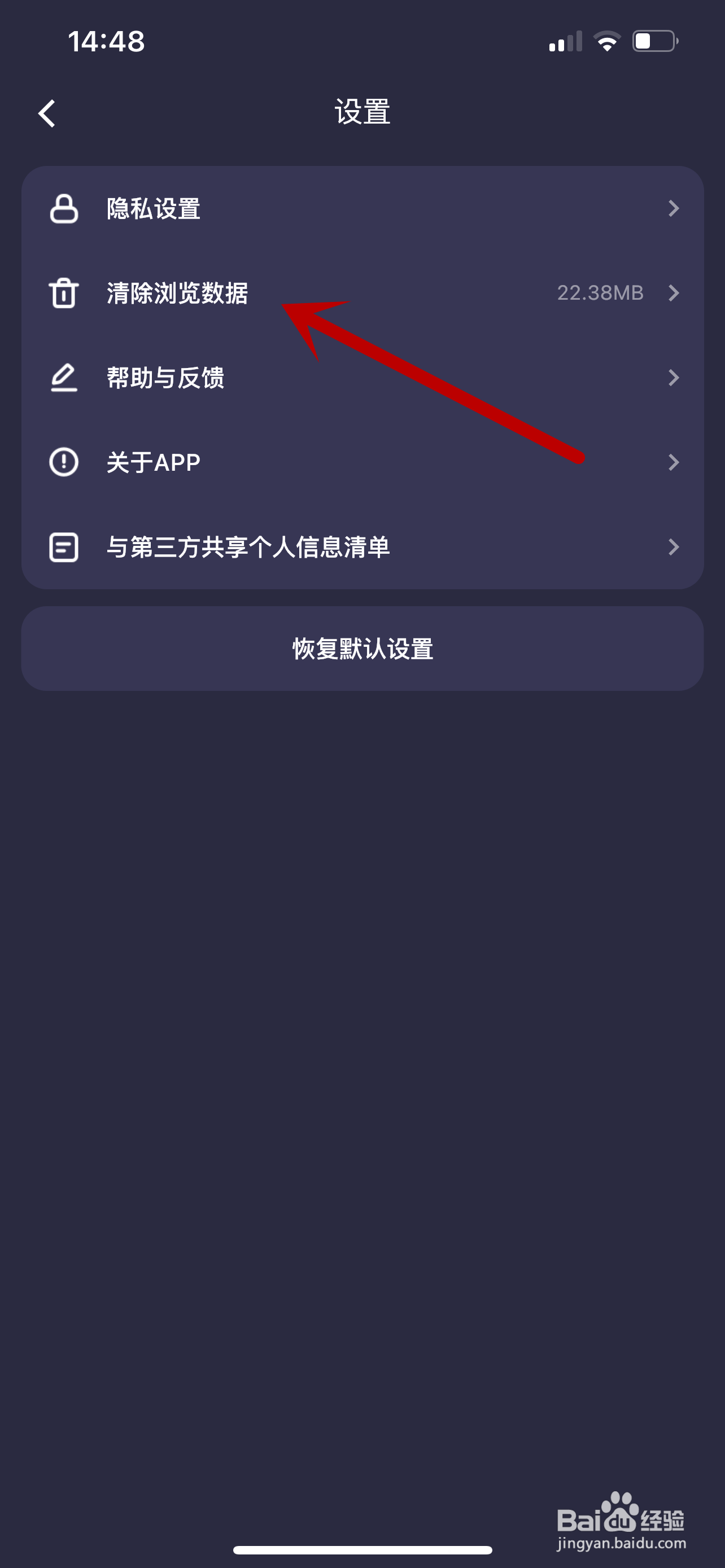 如何删除历史记录