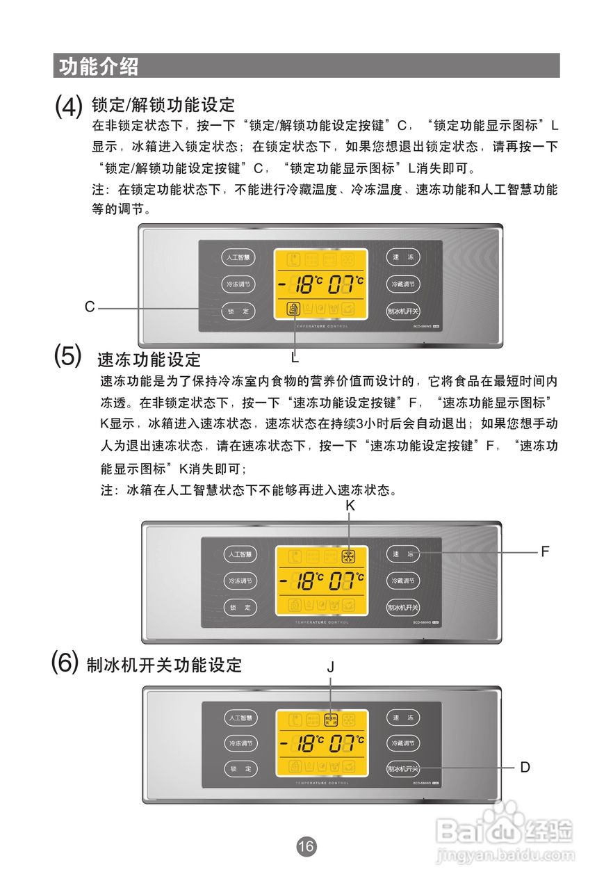 海尔bcd