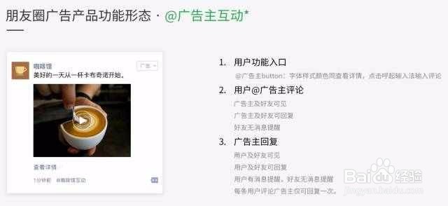 朋友圈广告,微信朋友圈广告投放攻略