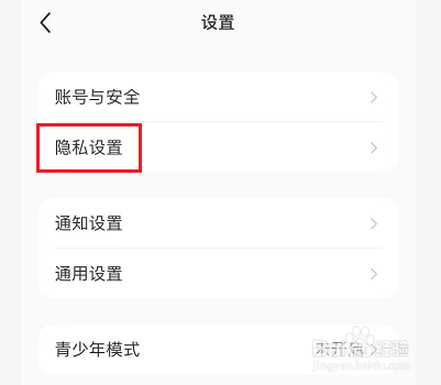 小红书如何关闭程序化广告推荐