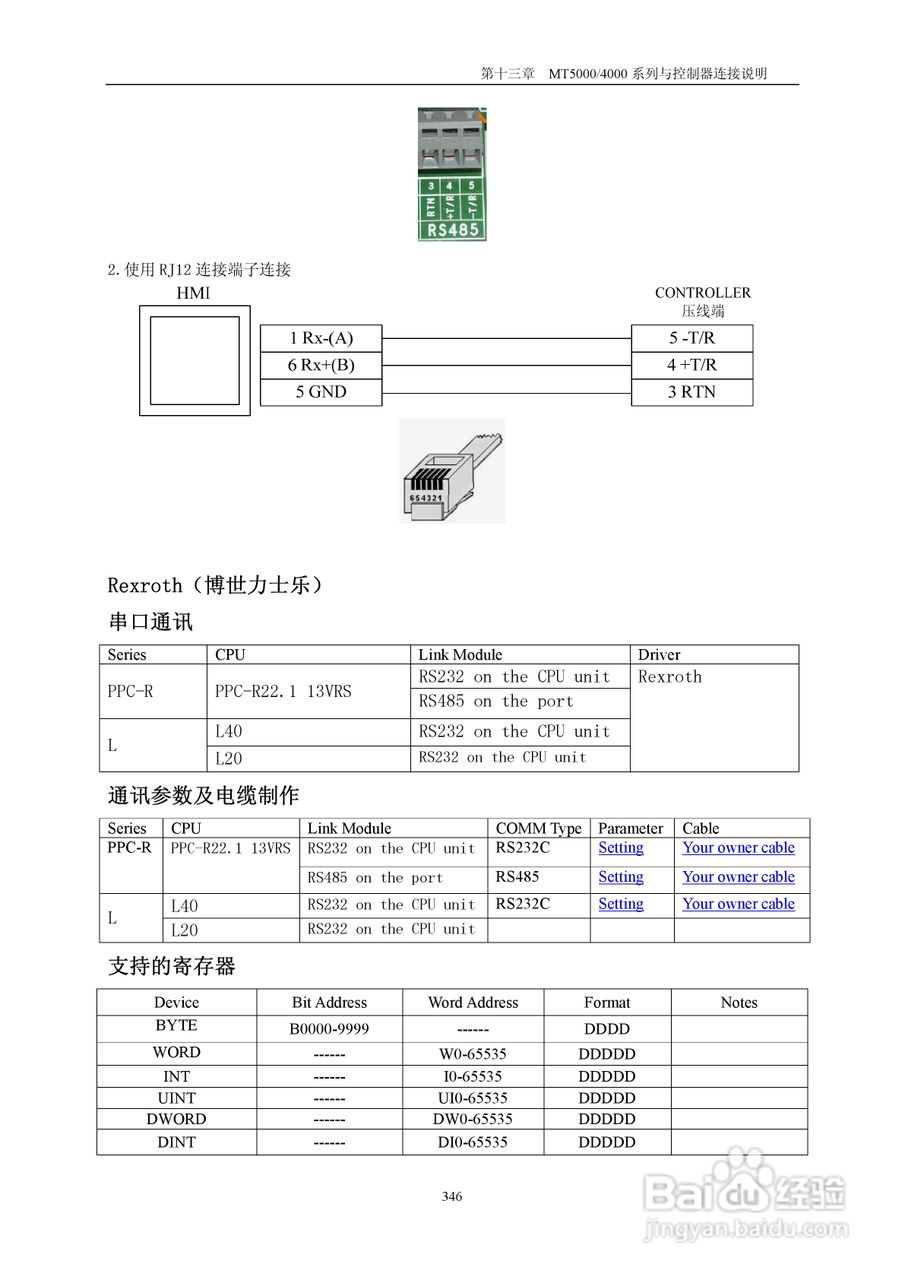 MT4000系列触摸屏使用手册:[35]