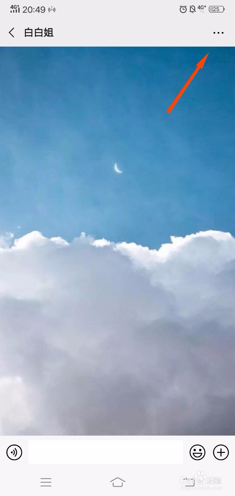 怎么查看微信历史聊天记录