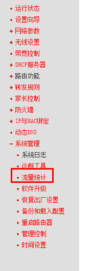 如何用路由器控制别人的网速