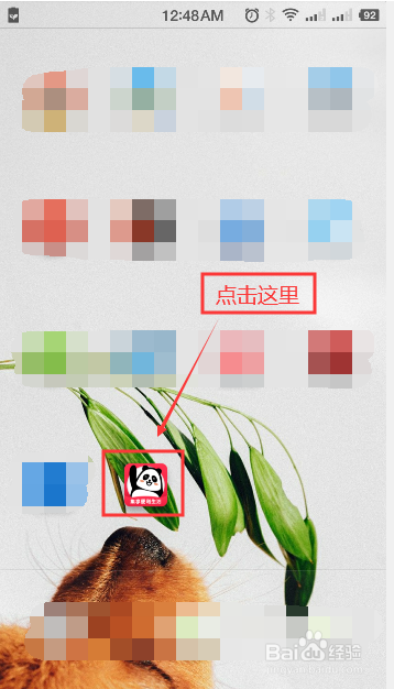 如何用全家APP查看每月优惠统计(中级篇)